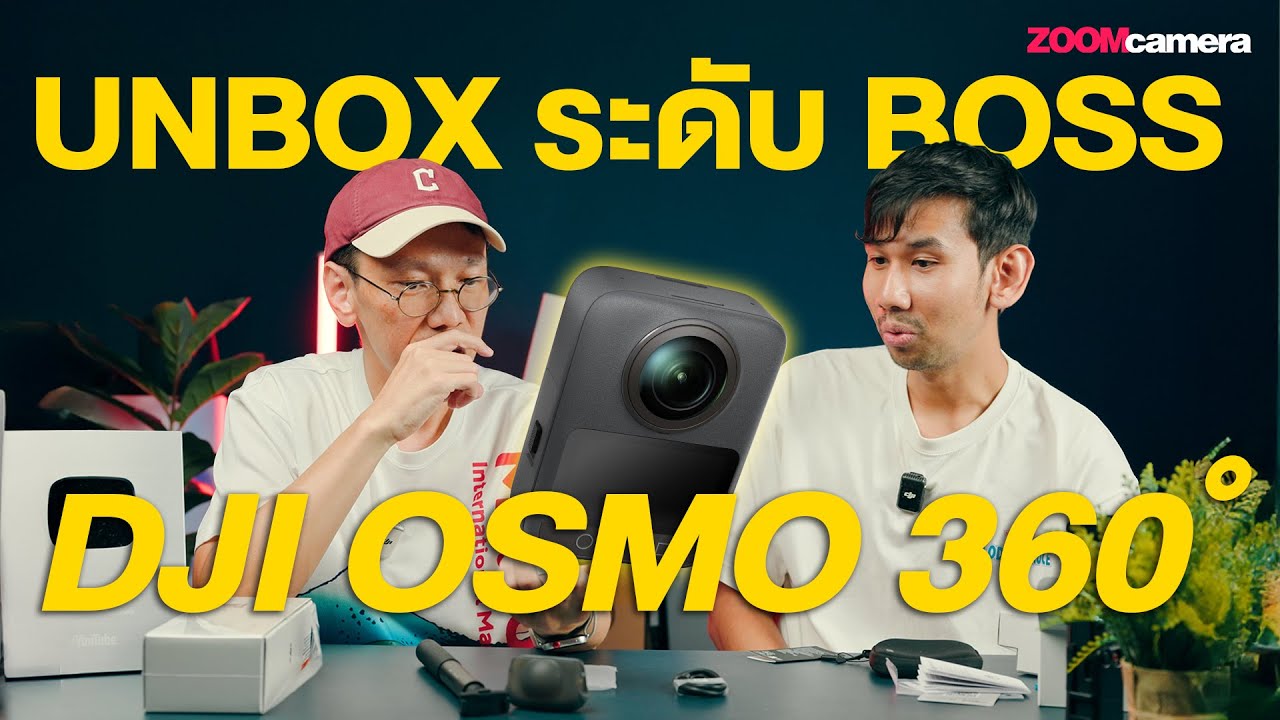 แกะกล่อง Unbox DJI Osmo 360 กล้อง 360 องศา ตัวแรกของ DJI ให้อะไรมาบ้าง ?