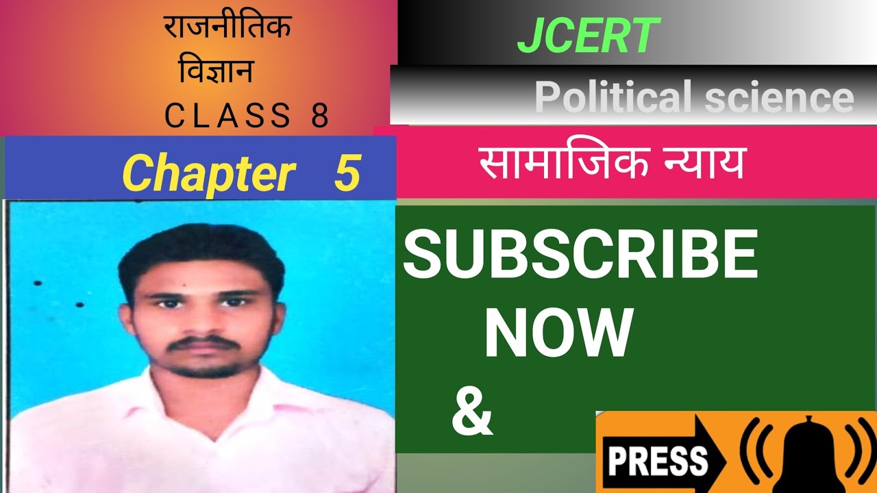Class 8 political science chapter 5 (Objective questions)