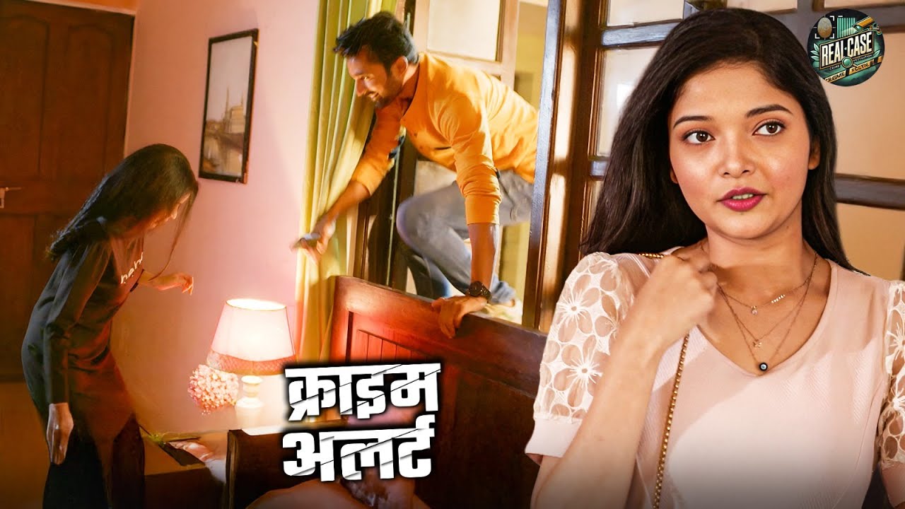 ठरकी आशिक़ बना हैवान रात को अपनी Girlfriend के खिड़की  से घर में घुस कर दिया सुख | Crime Patrol