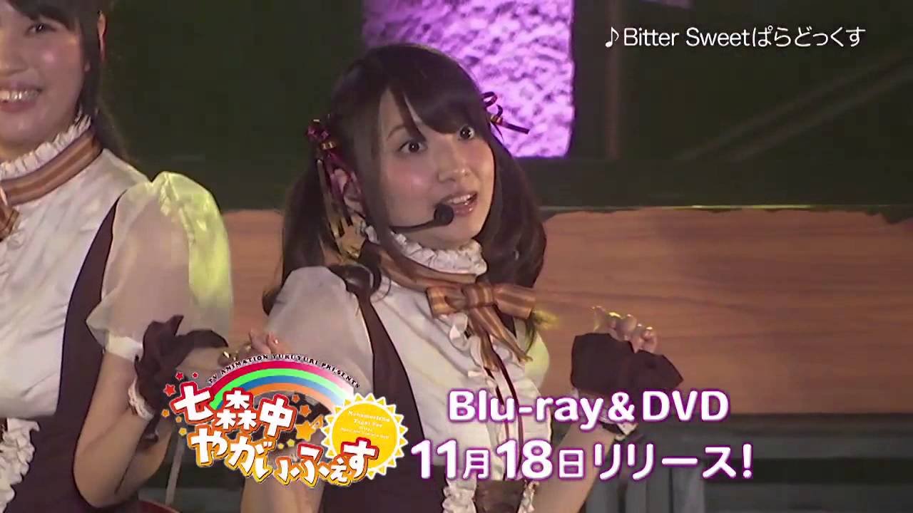 【ゆるゆり]「七森中♪やがいふぇす」PV