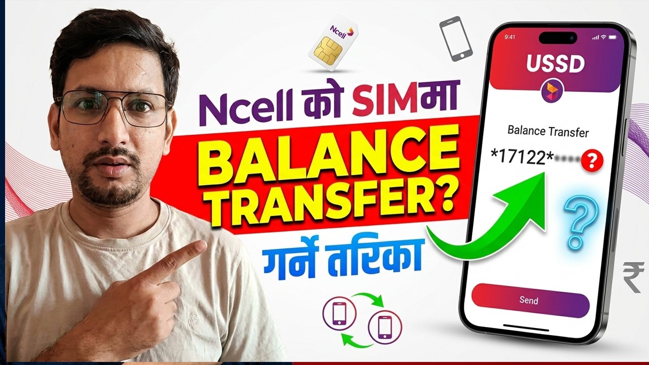 How to ncell balance transfer / Ncell balance transfer गर्ने सजिलो तरिका
