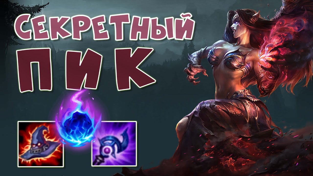 МОРГАНА МИД - СЕКРЕТНЫЙ ПИК ДЛЯ ПОДНЯТИЯ ЭЛО