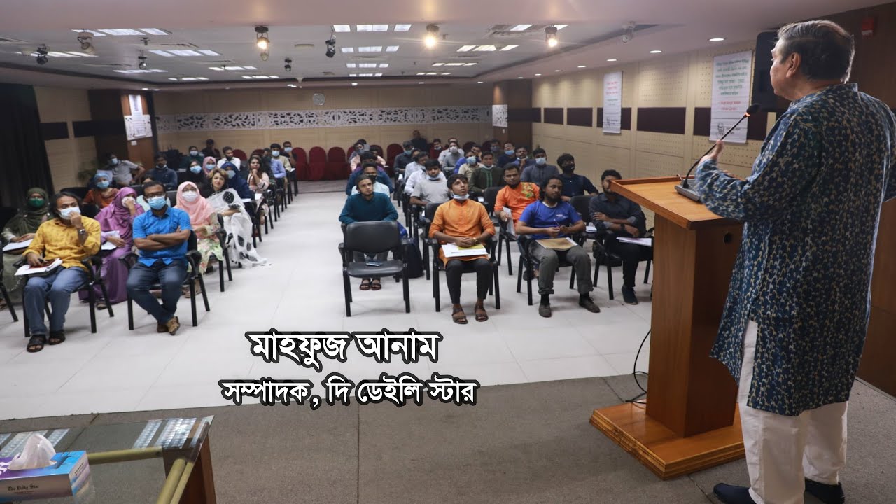 The Daily Star Editor Mahfuz Anam's Speech