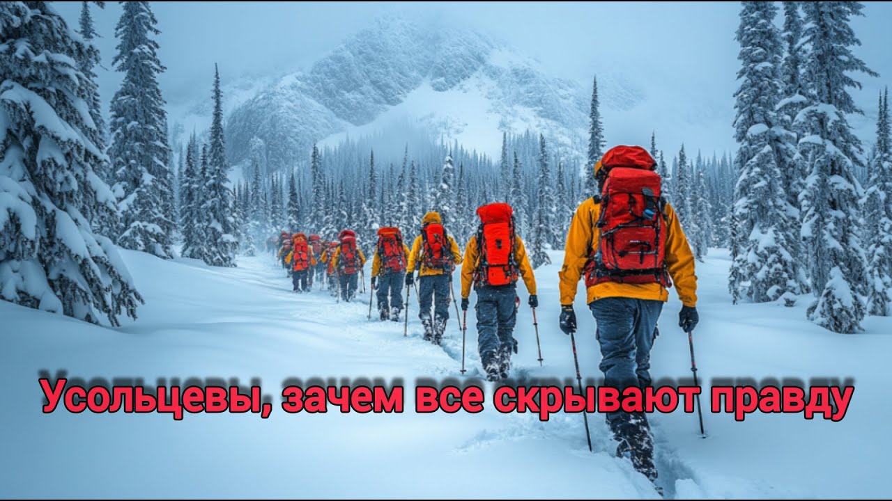 Усольцевы, почему никто не рассказал жуткую правду? Что произошло на самом деле