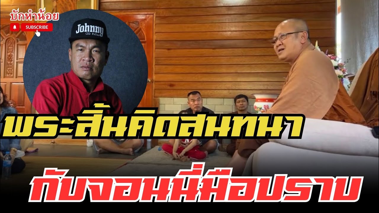 บรรยากาศ สนนาธรรมยามบ่าย 22 01 66