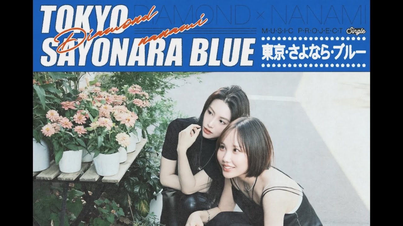 Diamond x naNami - Tokyo Sayonara Blue (Blue Japanese Ver.) (AUDIO)