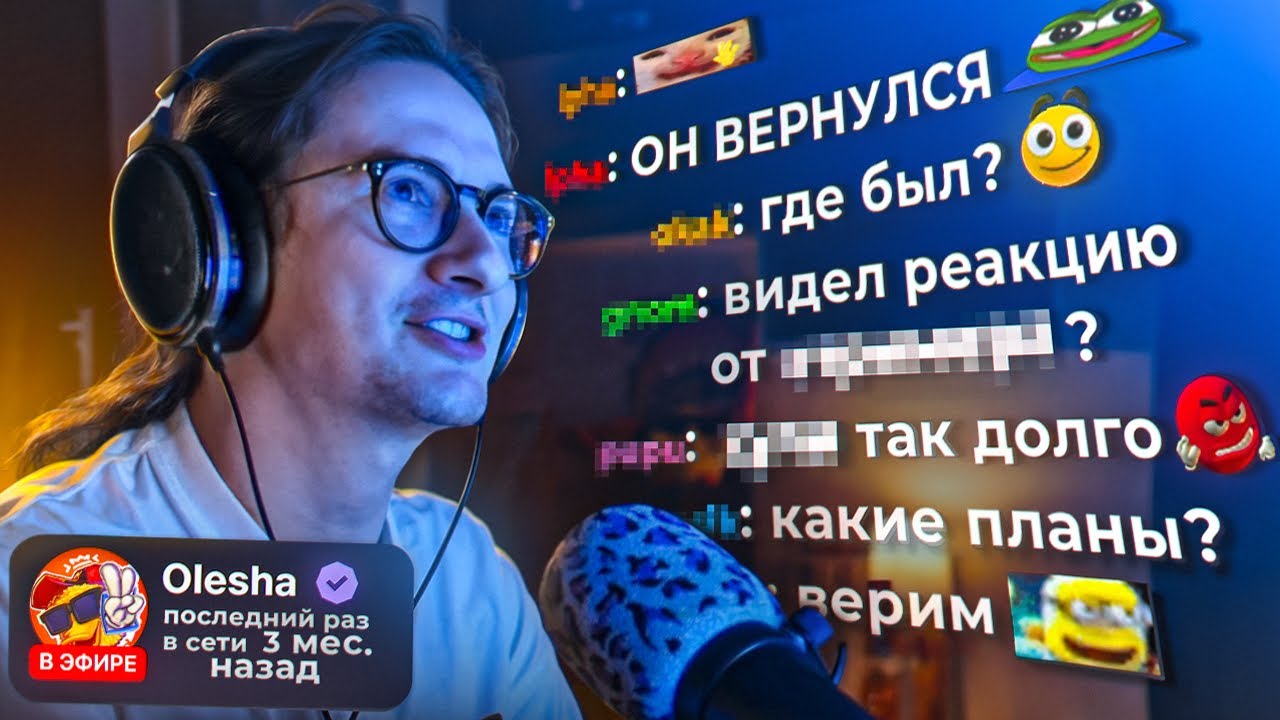 ОЛЕША СМОТРИТ РЕАКЦИИ НА СВОЕ НОВОЕ ВИДЕО!