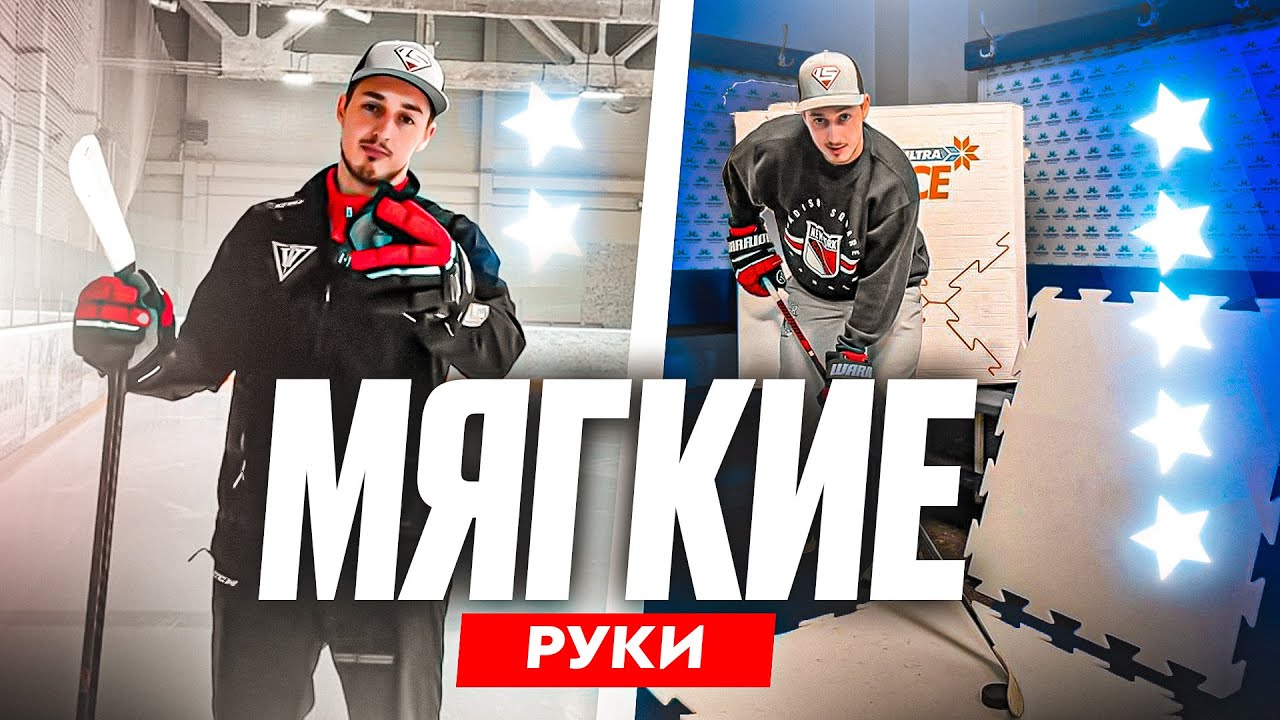 МЯГКИЕ РУКИ за 5 ПРОСТЫХ упражнений / ЛЁД + ЗЕМЛЯ