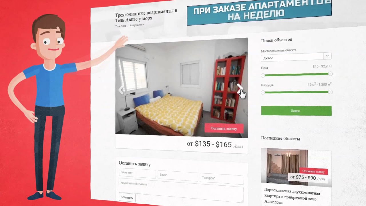 Аренда квартир в Израиле - Rent-Israel.ru