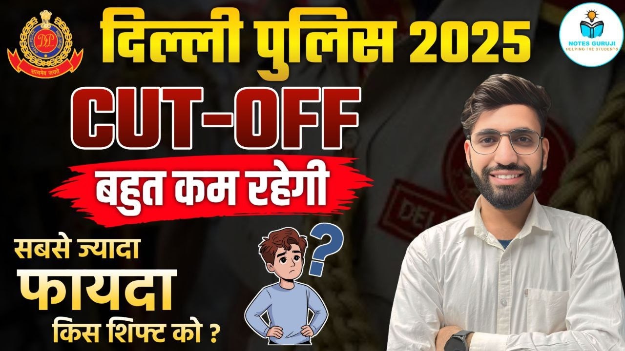 Delhi Police 2025 Cut Off 🔥 कितनी जाएगी? | Shift Wise Analysis | Safe Score & Expected Cutoff