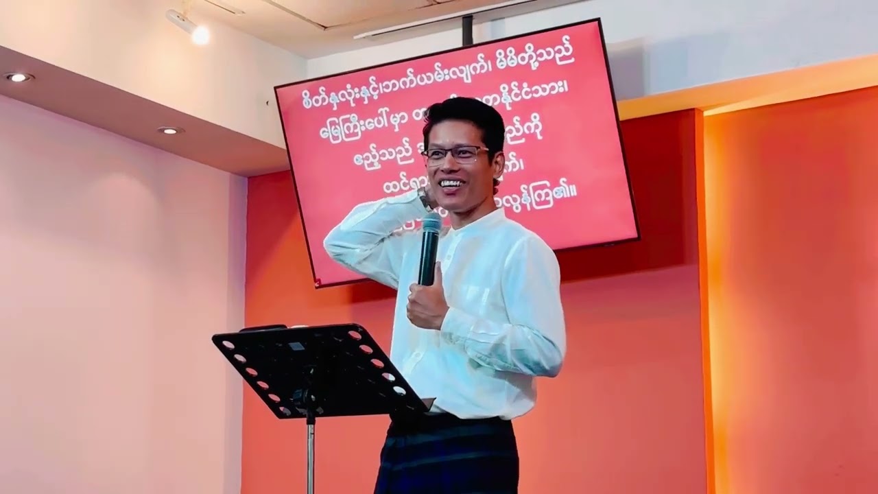 “တွန်းအားနှင့်ဆွဲအား” / Saya Myat Nay / 23.6.2024 (MCA Thailand Youth Service)