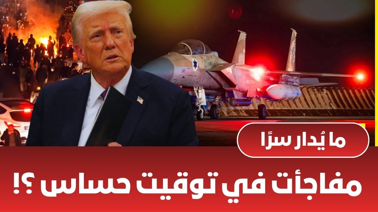 عاجل الان انفجارات تهز لبنان استنفار كبير في ايران الان ماذا يحدث هل بدأت الضربة مؤشرات خطيرة !
