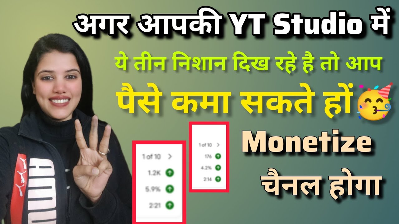 🥳 खुश हो जाओ आप भी youtube पर पैसा कमा सकते हो अगर ये 3 निशान देखते है video पर 🤩 views आते हैं 