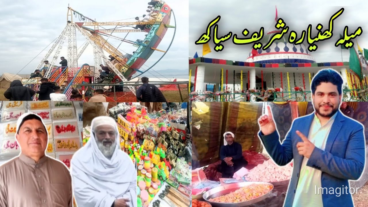 Annual Urs O Mela Khanyara Sharif Siakh Dadyal Azad Kashmir 2024  | سیاکھ عرس و میلہ |