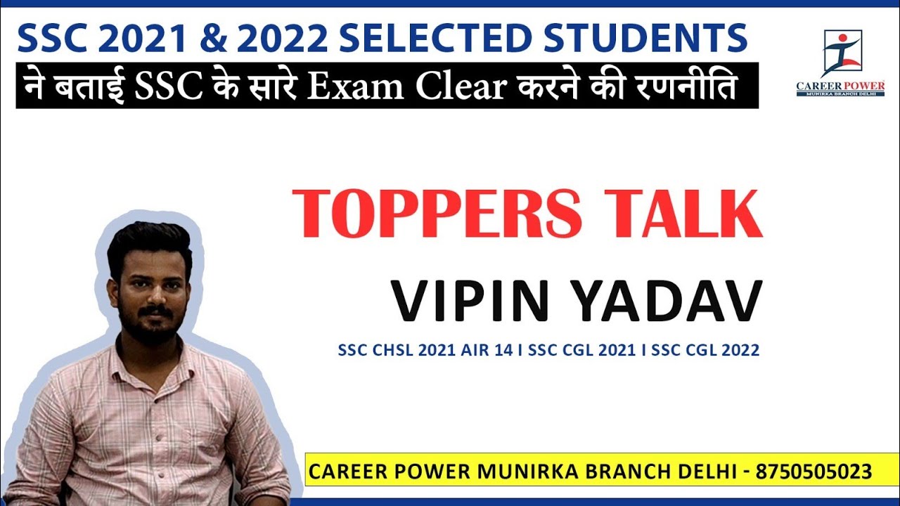 SSC CGL 2021 | CHSL 2021Cleared | Career Power Munirka Student #ssc #ssccgl #careerpower