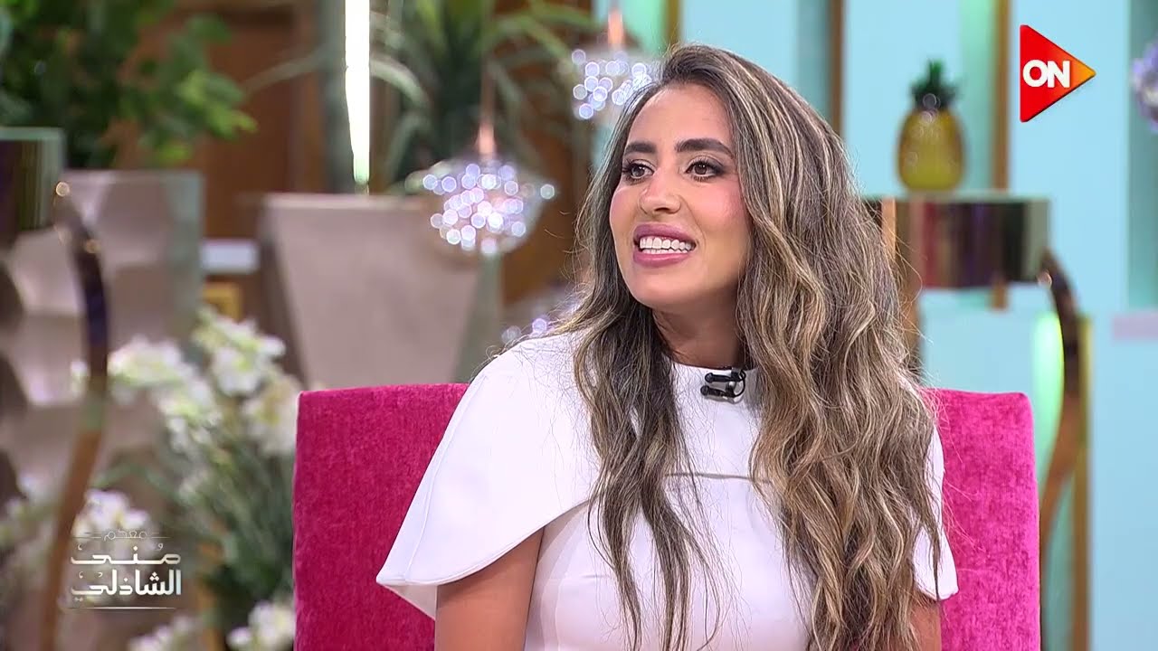 منة عدلي القيعي ويوسف حشيش ضيوف معكم منى الشاذلي - الحلقة الكامله
