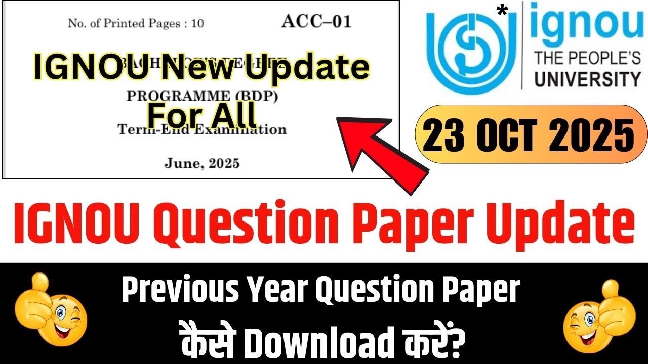 How to Download IGNOU Question Paper || IGNOU Previous Year Question Paper 2025 Kaise Download Kare