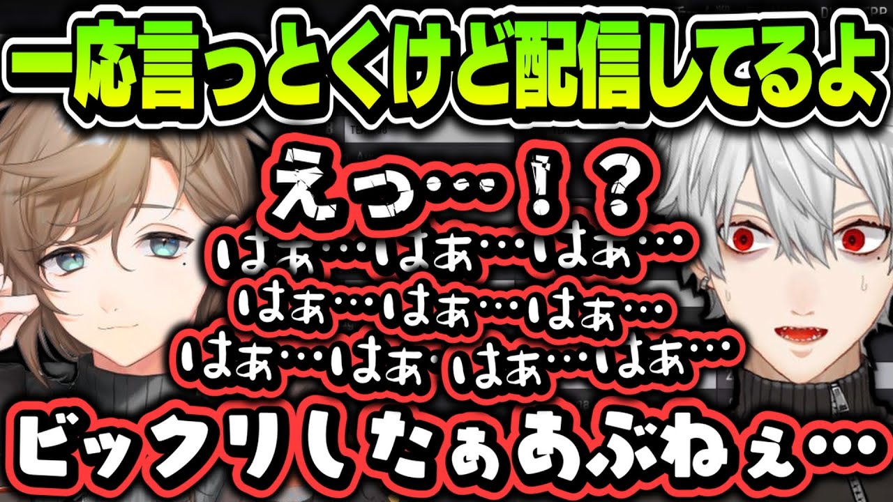 【切り抜き】叶の枠がそのままで配信中だと知り、過去1レベルで焦る葛葉【叶/葛葉/にじさんじ切り抜き】