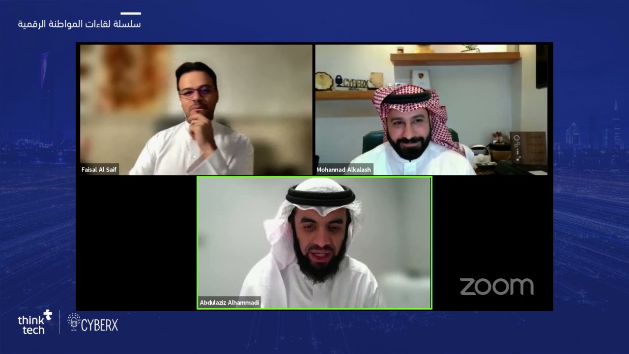 سايبرإكس | المواطنة الرقمية | الهوية الرقمية