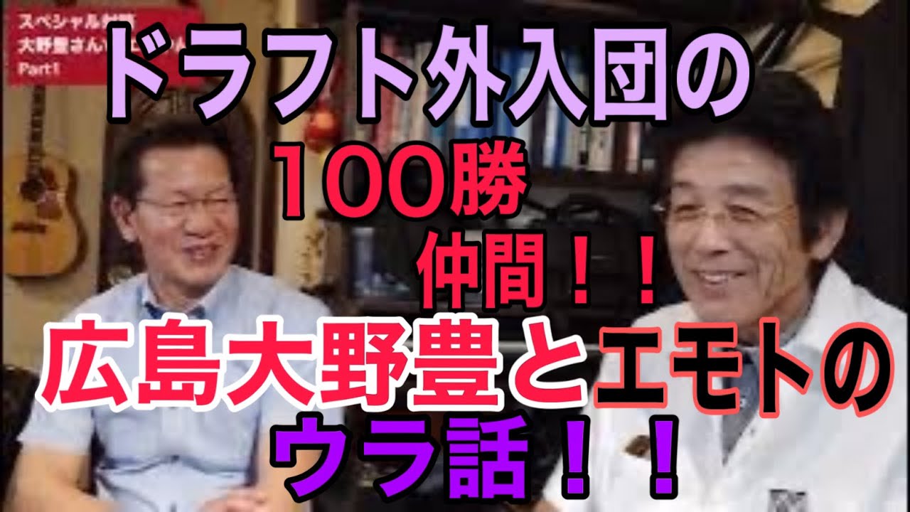 大野さん、銀行員時代のウラ話。