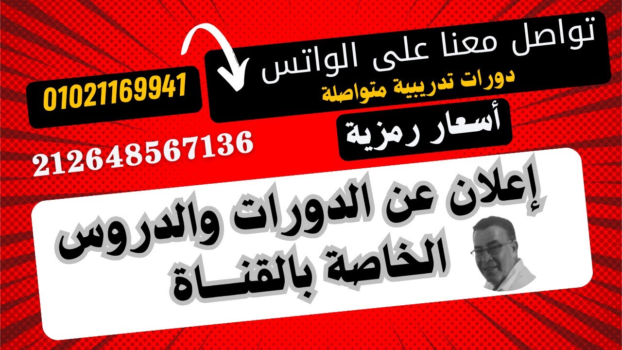 احجز مكانك في دورة من أربع دورات لتعليم القراءة والكتابة والإملاء للكبار والصغار + دورة للإملاء فقط