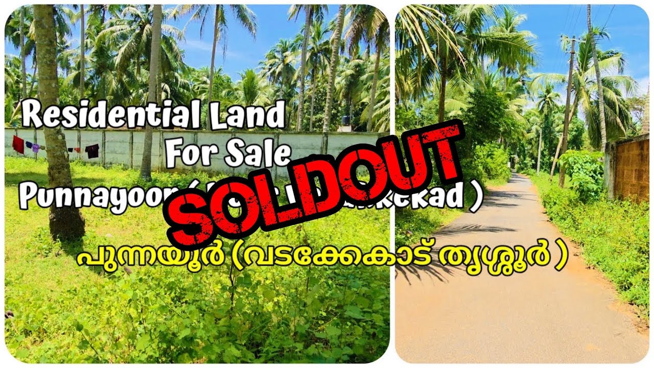 Soldout [254] Residential Land For Sale In Punnayoor Near Vadakkekad ( Thrissur District )