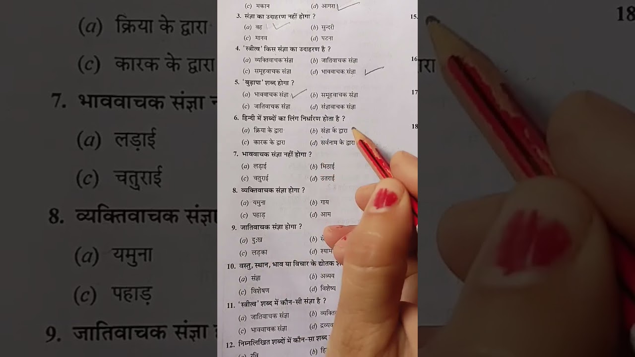 HP tet exam Hindi June 2025, grammer mcq question #anita ,all competitive exam Hindi