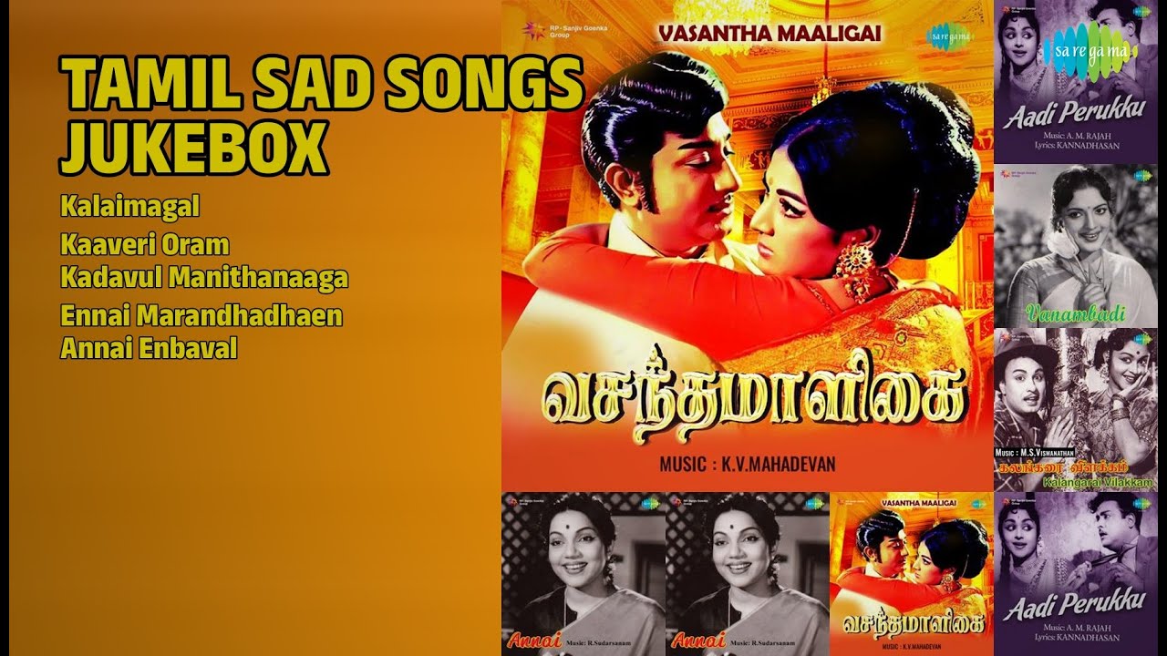 சோக ராகங்கள் | P. Susheela Songs | Kalaimagal | Kaaveri Oram | Kadavul Manithanaaga