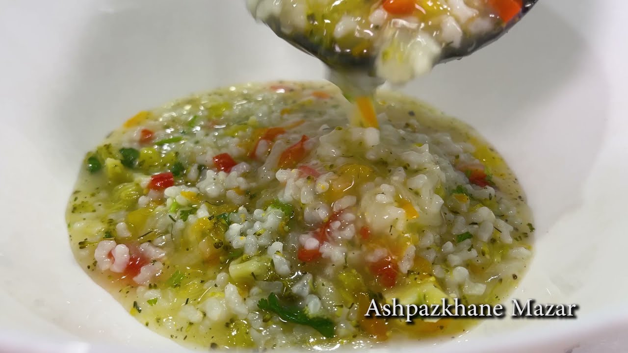 Afghani White Soup | شوربا برنج سبزیجات (  ترکاری )