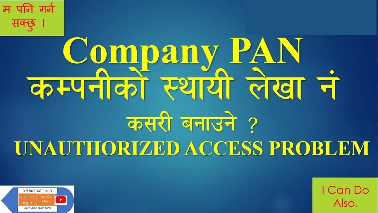 How OCR Company Pan Registration in IRD Nepal Unauthorized Access Problem, कम्पनी पान कसरी बनाउने ।