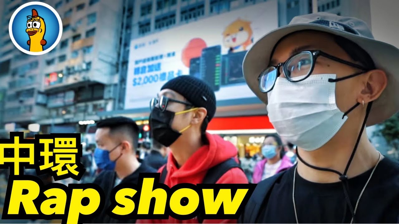 出中環睇戶外Rap Show！｜【Hk Vlog3】