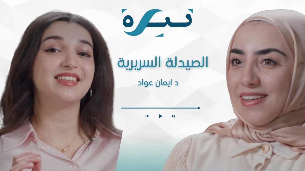 الصيدلة السريرية, كيف تغير حياة المرضى؟