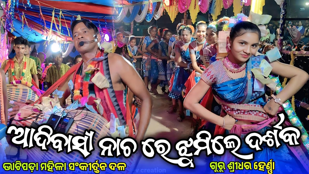Bhatipara amlipadar Ladies Sankirtan Dal Guru Shridhar Herna (083053 66281)