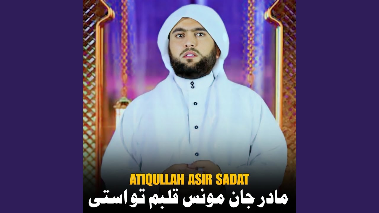 مبارک برمومنان صادقین بادا ماه رمضان