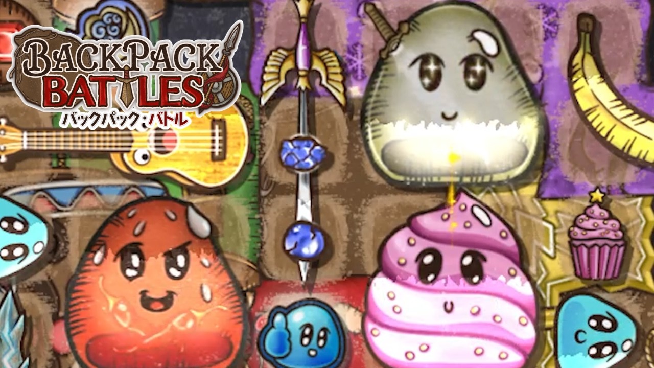 最強回復３兄弟降臨【Backpack Battles / BpB #371】