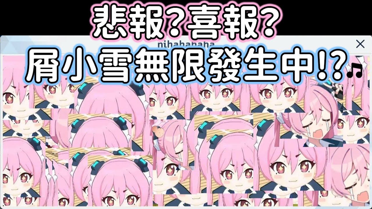 【狠評/蔚藍檔案】蔚藍檔案國際服，屑小雪無限發生中！？【蔚藍檔案】