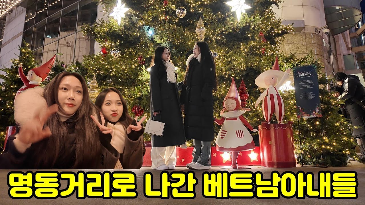 명동거리로 나간 베트남아내들 [뽀빠이올리브] #국제커플 #거리음식