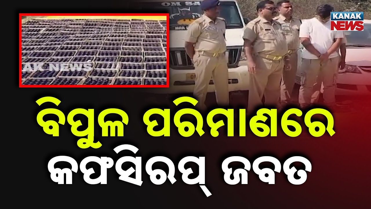 Huge Seizure of Illegal Cough Syrup by Police | Two Vehicles Seized
