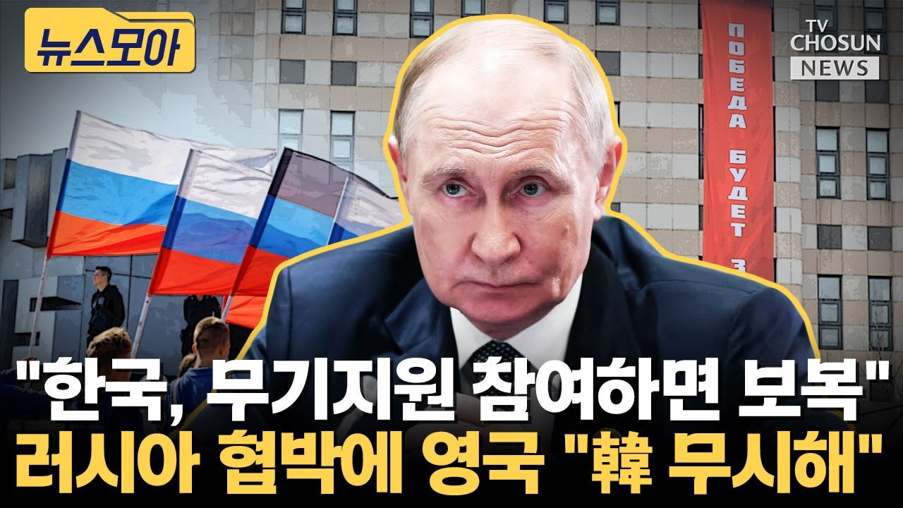 러시아 대사관 외벽에 