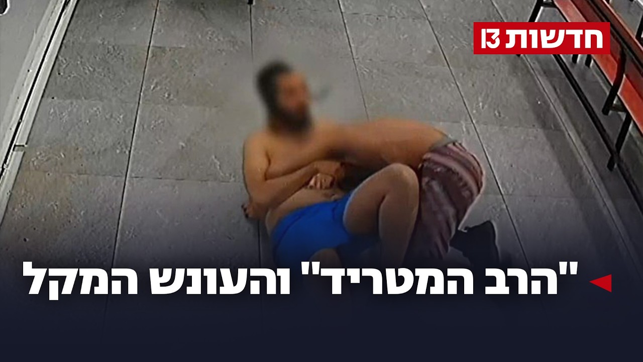 נפגעי הרב המטריד לקראת גזר הדין: 