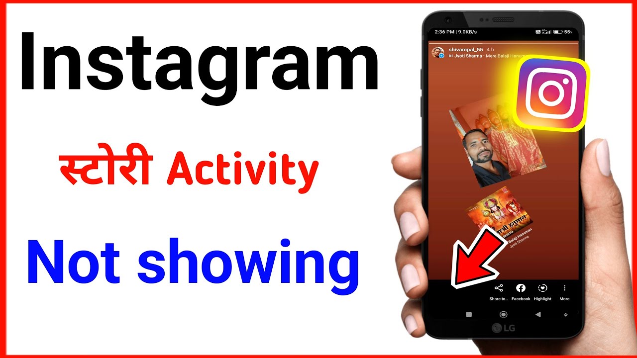 Instagram story activity not showing / Instagram story views not showing
