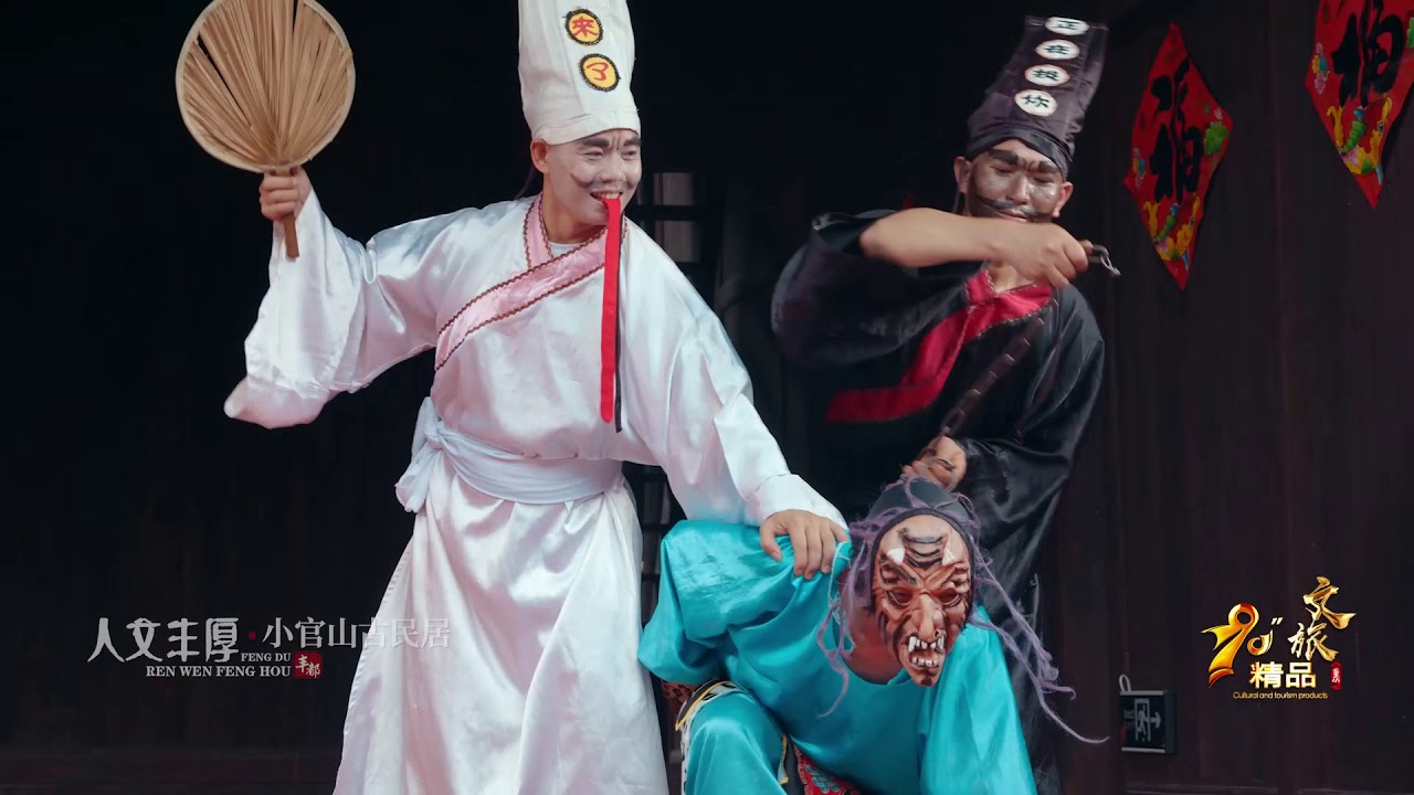 The Wonders of Fengdu in 90 seconds