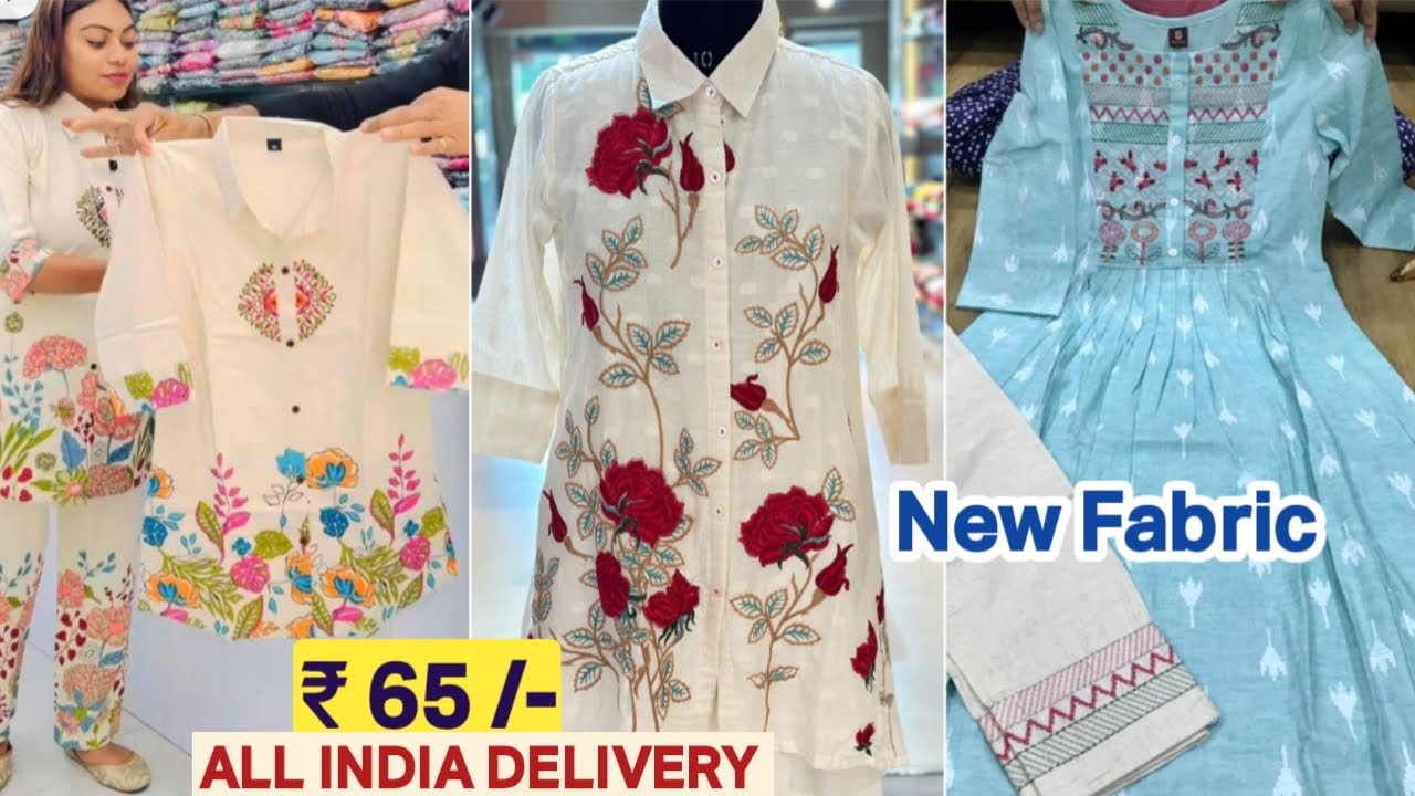 कुर्ती 65 ₹, कुर्ती दुपट्टा सेट 450 ₹ में रेडिमेड सूट की लाजवाब कलेक्शन Ladies suit wholesale Market