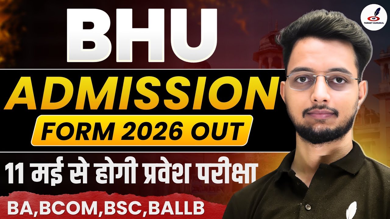 BHU Admission Form 2026 OUT 🚨| Ba, B.Com, BALLB, B.Sc | Form last Date & Exam Date |CUET UG 2026
