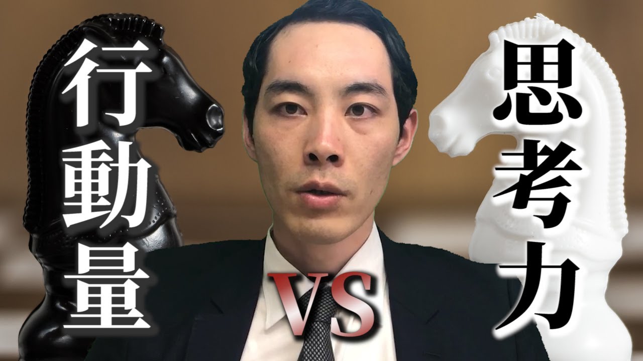 思考できる人と行動を継続できる人