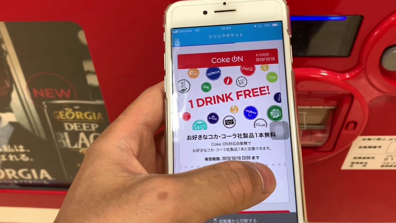 Coke ONコカコーラ自販機にて、貯まったドリンクチケット使って、タダでゲット^_^