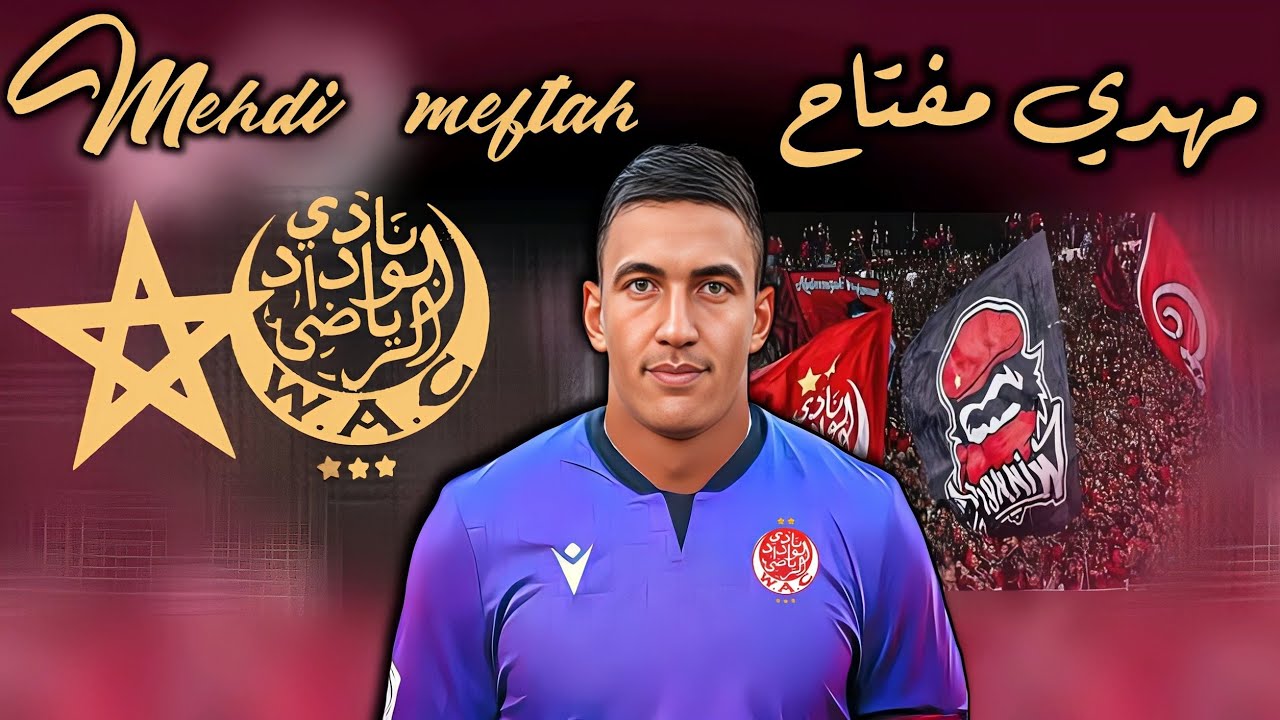 تصديات مهدي مفتاح حارس الوداد الرياضي الجديد