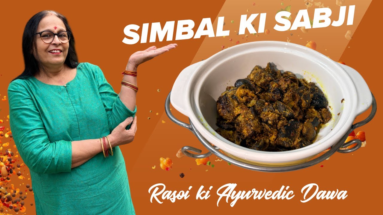 Simbal Ki Sabji | Ayurvedic Gunon Se Bharpoor Healthy Recipe