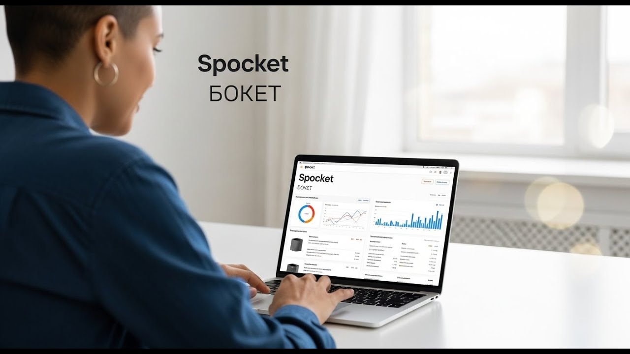 Как Создать Аккаунт в Spocket и Начать Дропшиппинг