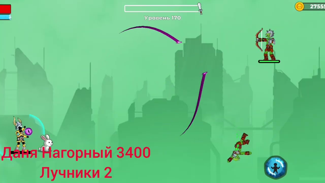 Игра лучники 2 на карте леса орка прохожу босса на 170 уровни 